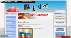 Desktop Screenshot of opstinavinica.gov.mk