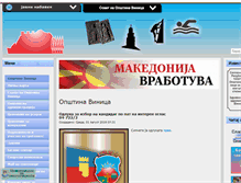 Tablet Screenshot of opstinavinica.gov.mk
